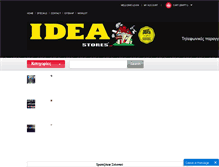 Tablet Screenshot of ideastores.gr